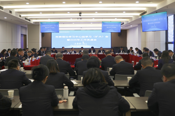 聚焦问题研对策，务虚求实营生长 省都会更新集团等三家公司召开党委理论学习中心组学习扩大会暨2025年岁情务虚会