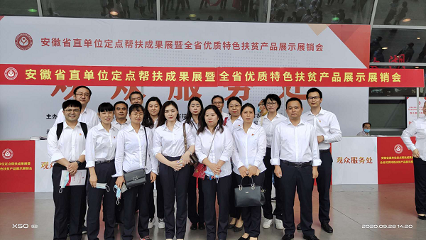 助力消耗扶贫，徽盐地产在行动