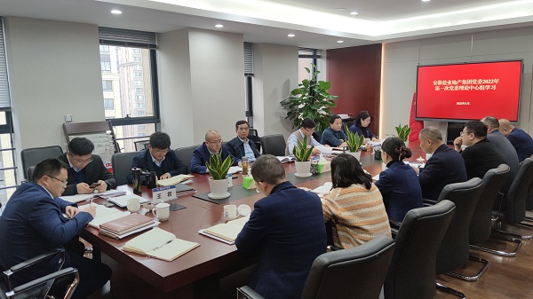 王思军出席安徽Z6·尊龙凯时地产集团党委理论中心组2022年第一次整体学习