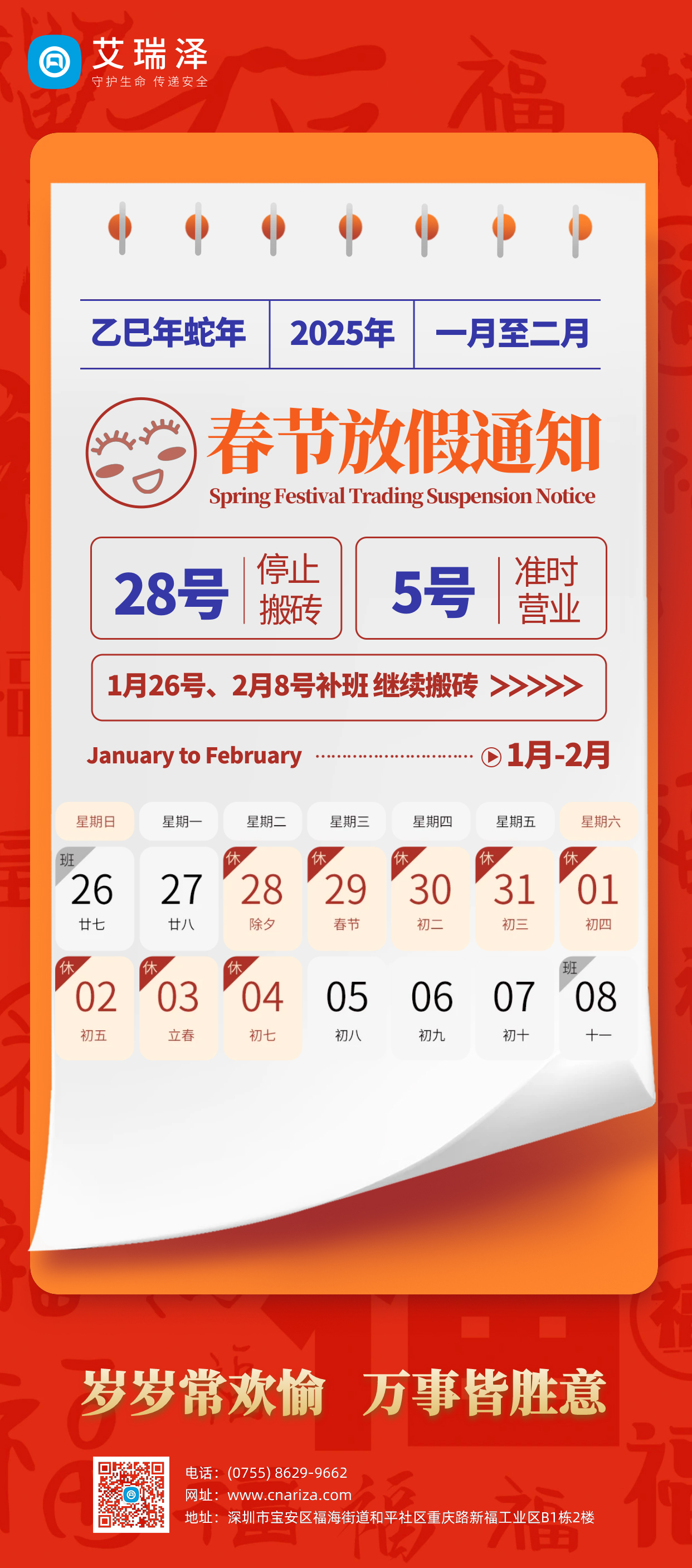 2025�������ǲ����ڷż�֪ͨ