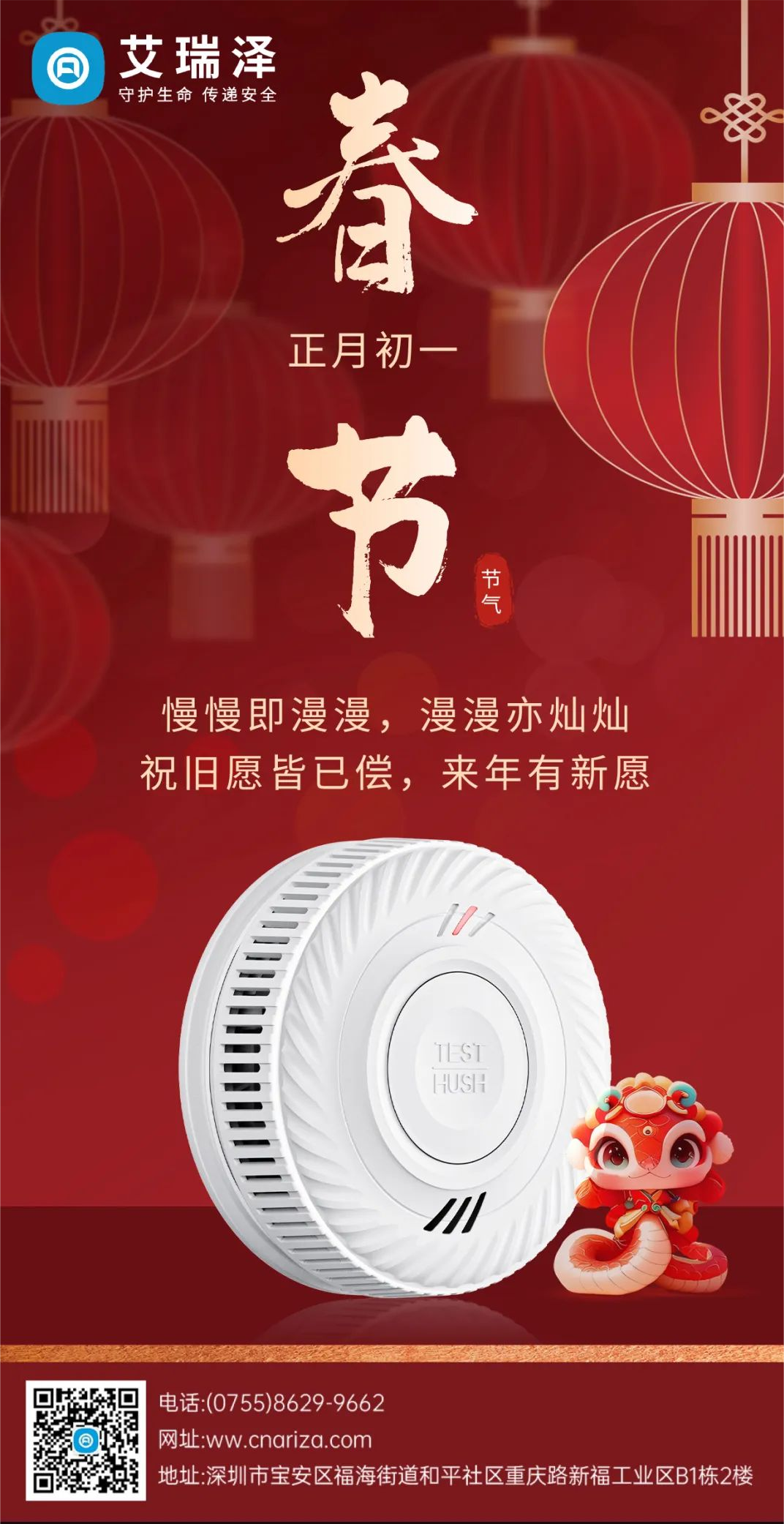 ÉßÄêÒÁʼ|ÈËÉú¾ÍÊDz«×£Äú´º½Ú»¶ÀÖ£¬ÍòϲÍò°ãÒË£¡ ÉßÄêÒÁʼ|ÈËÉú¾ÍÊDz«×£Äú´º½Ú»¶ÀÖ£¬ÍòϲÍò°ãÒË£¡