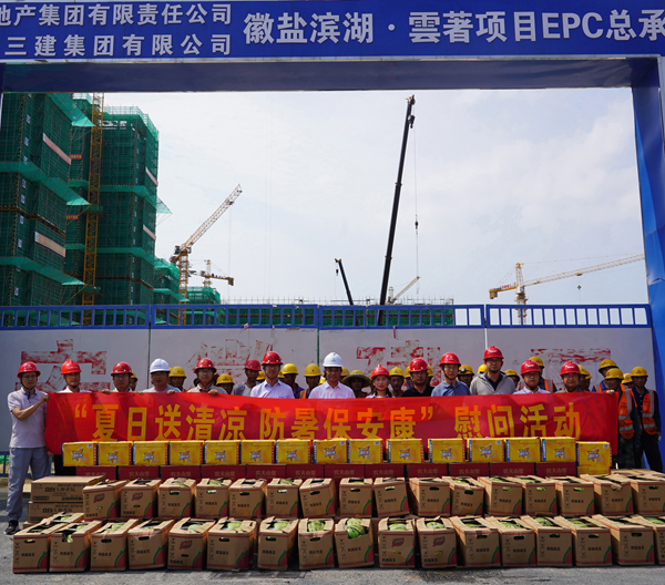 城更建设公司开展“夏日送清凉，防暑保安康”慰问运动